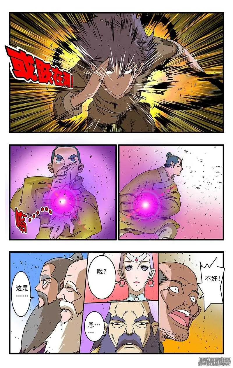 051 降龙战太极 下 第6页