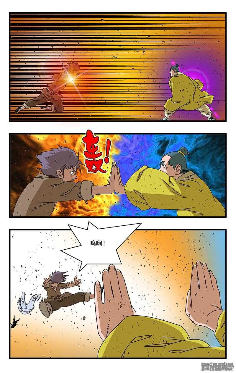 051 降龙战太极 下 第7页