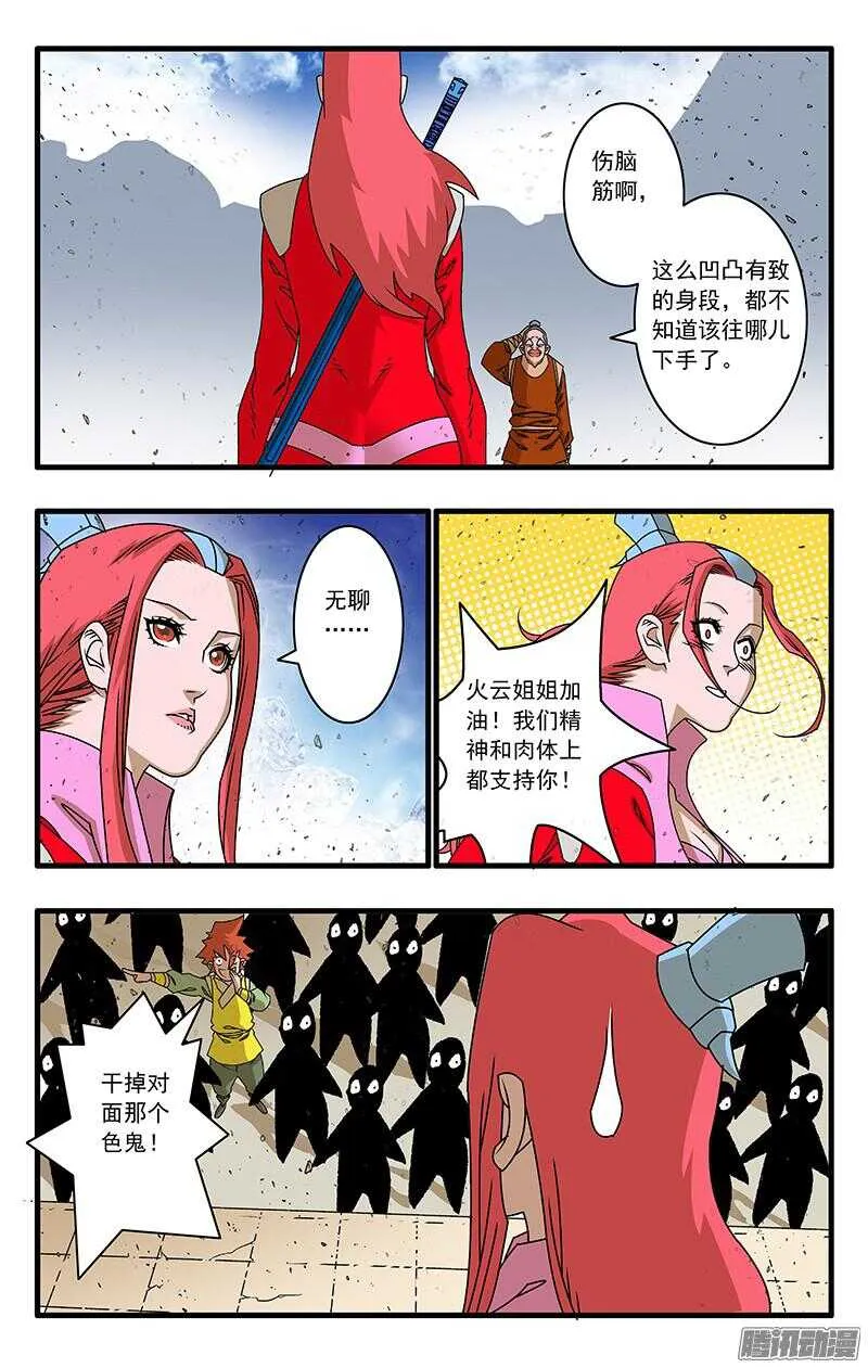 052 各路高手 上 第3页