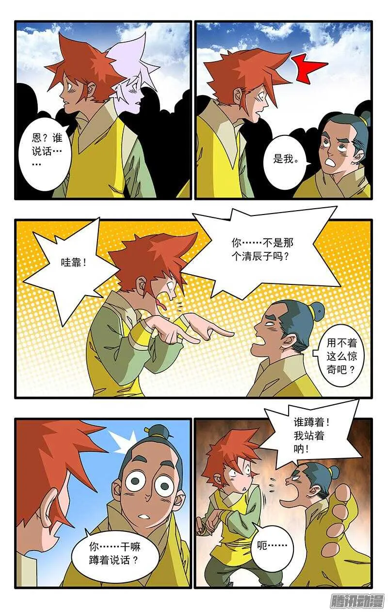 052 各路高手 上 第6页