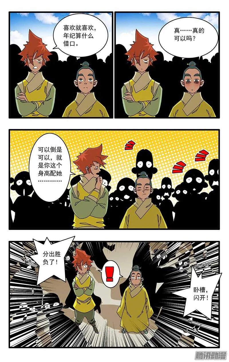 052 各路高手 上 第9页