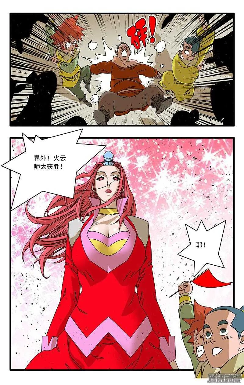 052 各路高手 上 第10页
