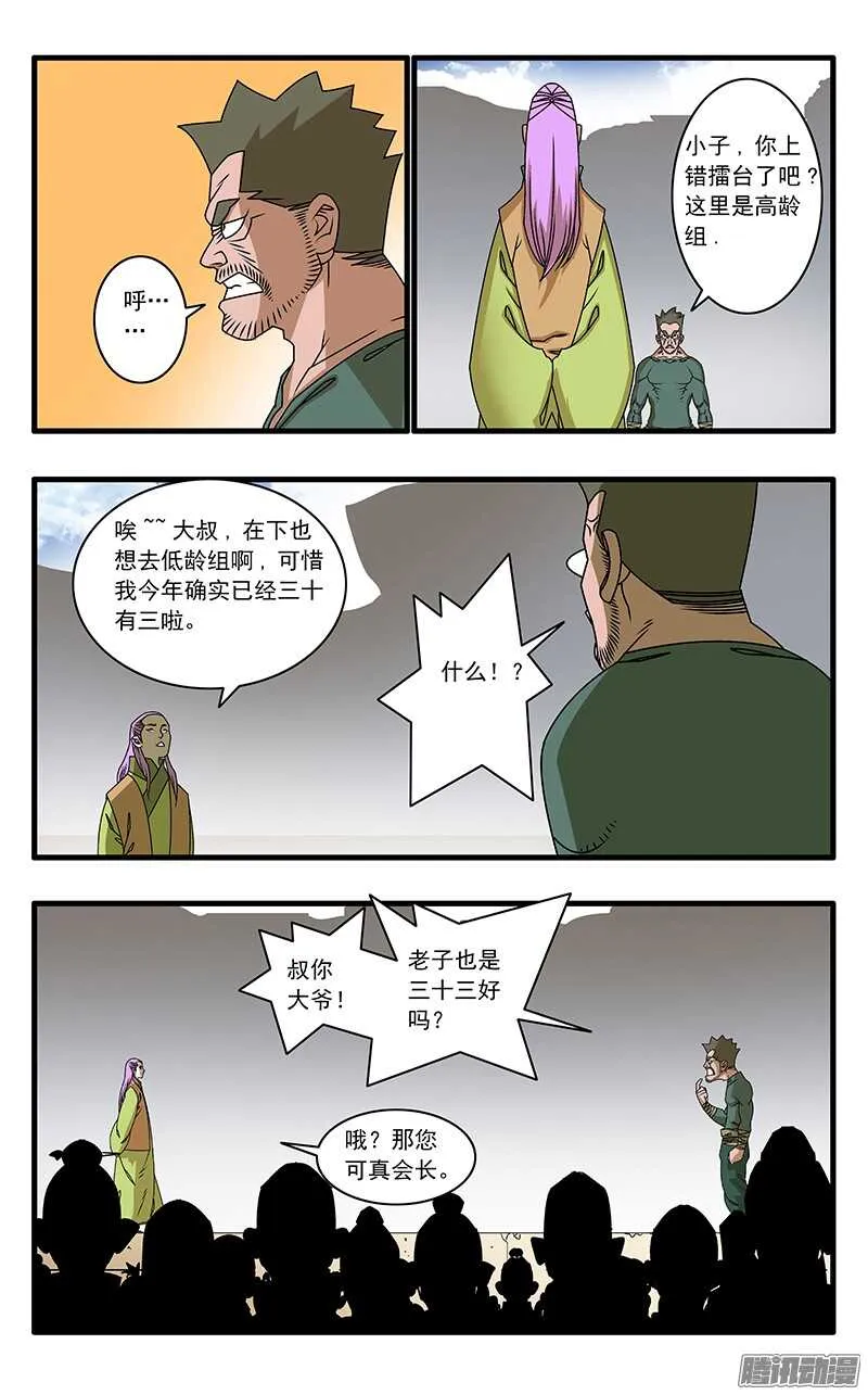 052 各路高手 下 第1页