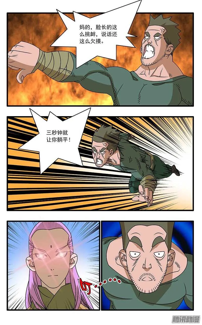 052 各路高手 下 第2页