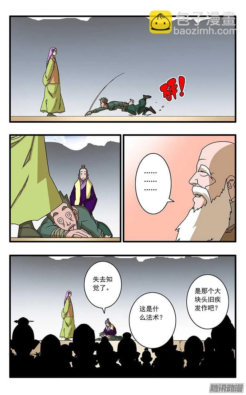 052 各路高手 下 第3页