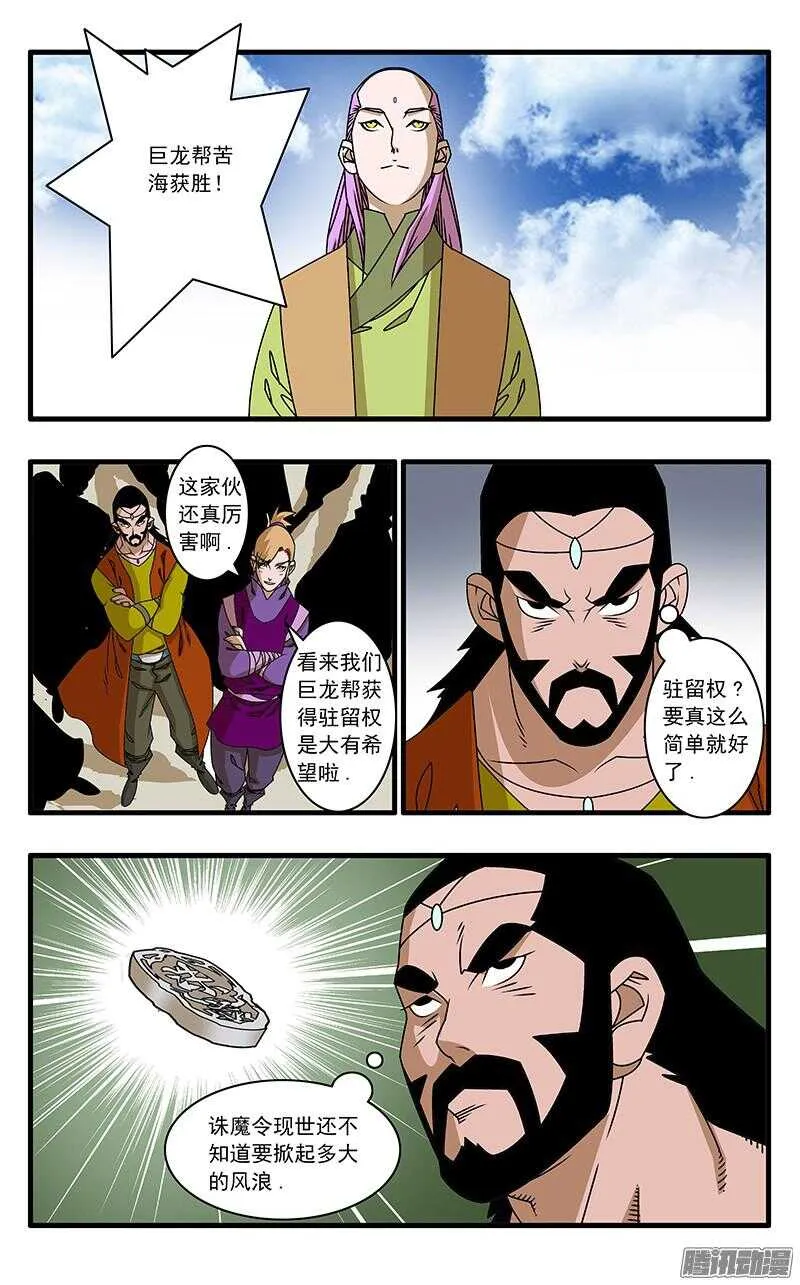 052 各路高手 下 第4页