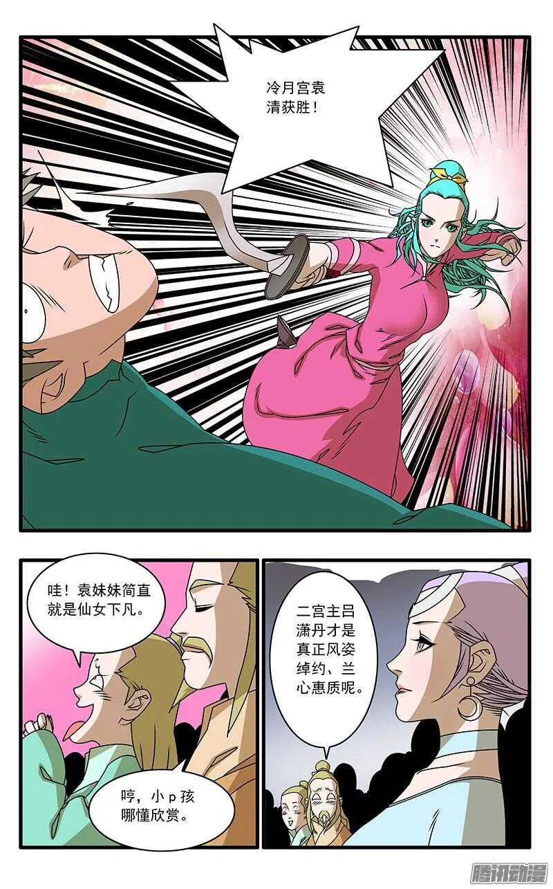 052 各路高手 下 第6页