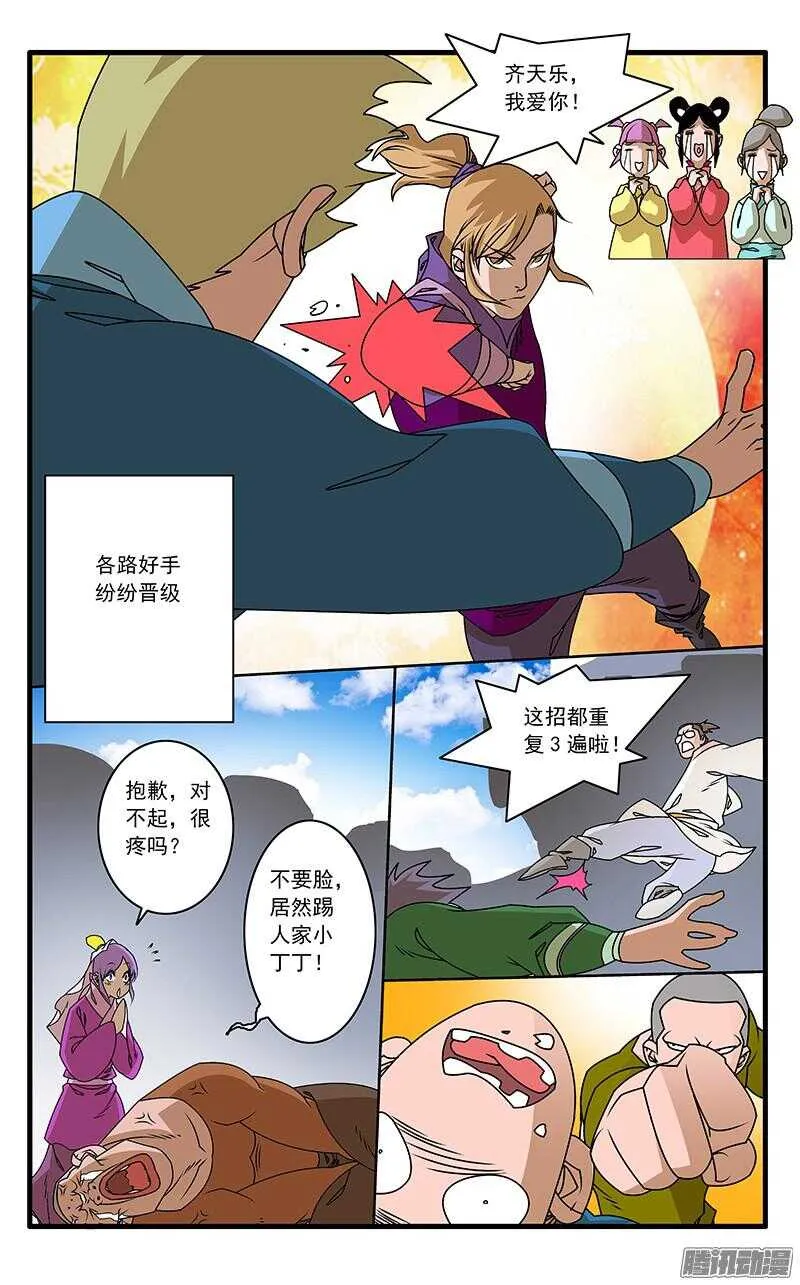 052 各路高手 下 第7页