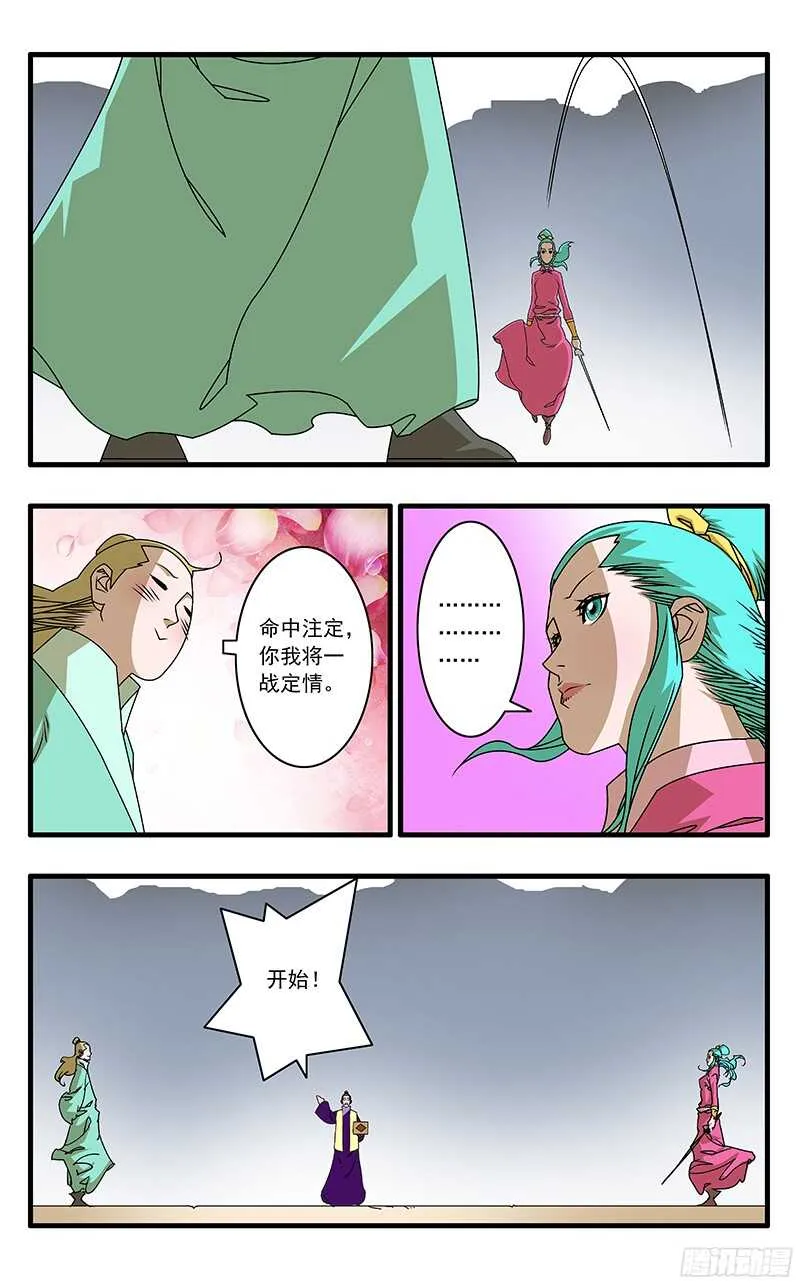 053 饭前小菜 上 第5页