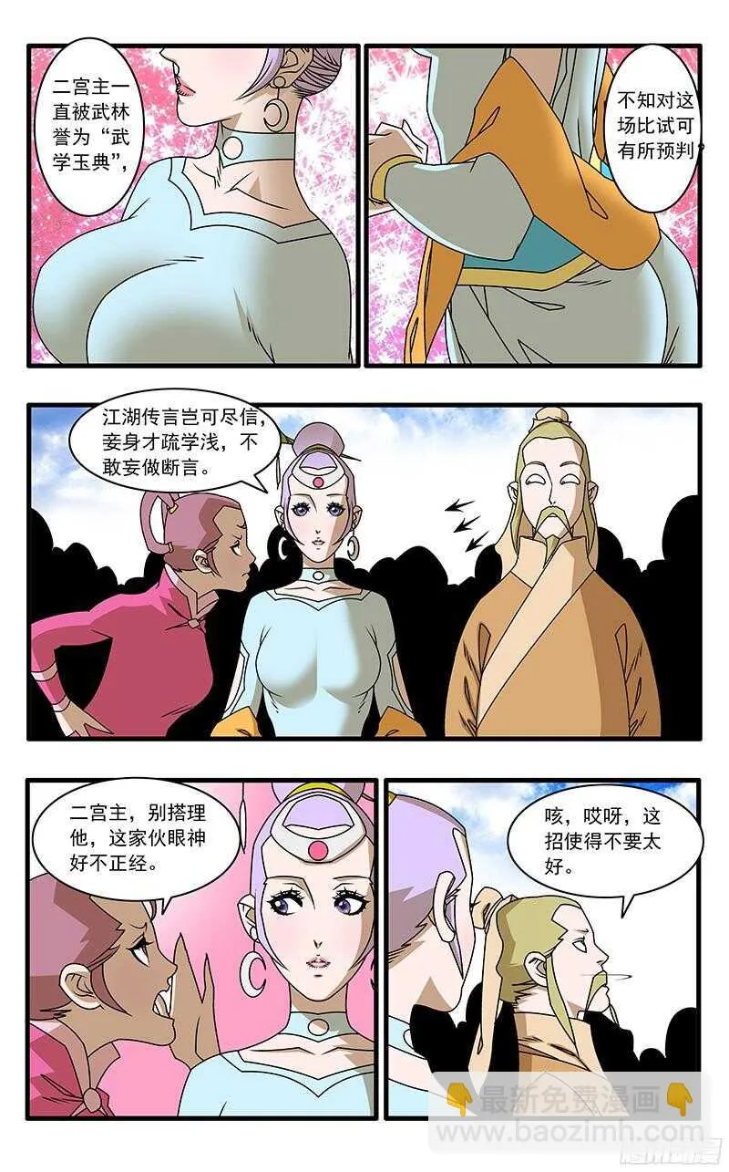 053 饭前小菜 上 第8页