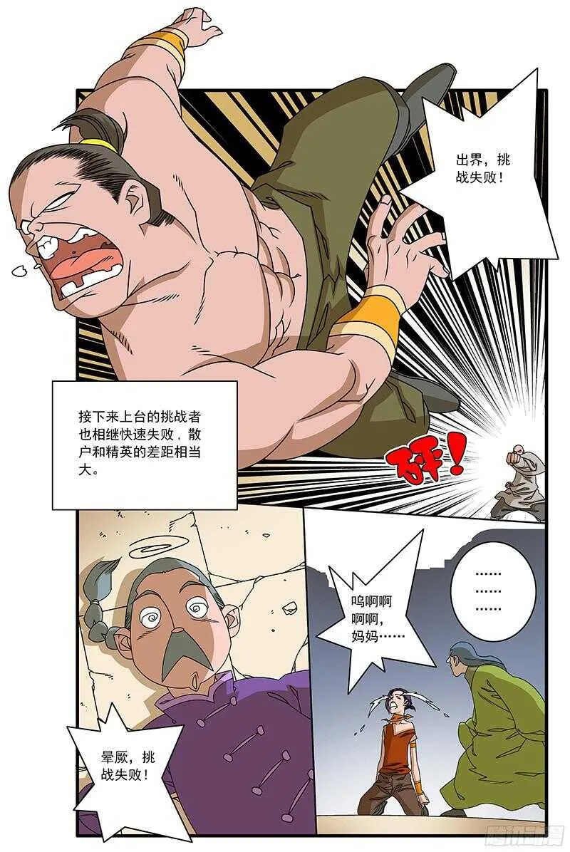 053 饭前小菜 下 第1页