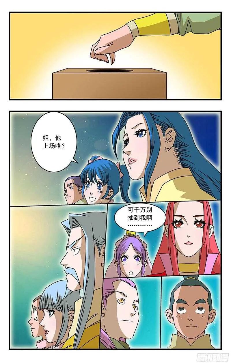 053 饭前小菜 下 第3页