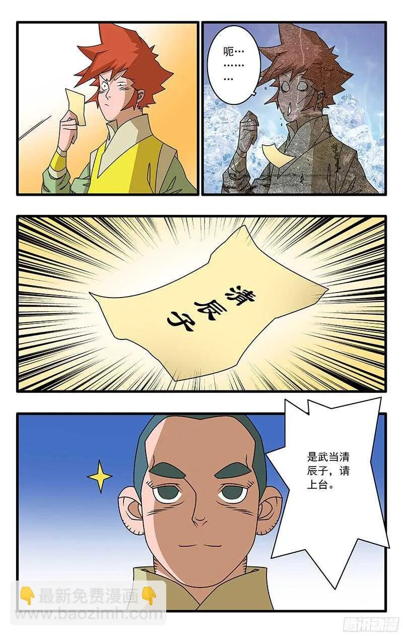 053 饭前小菜 下 第4页