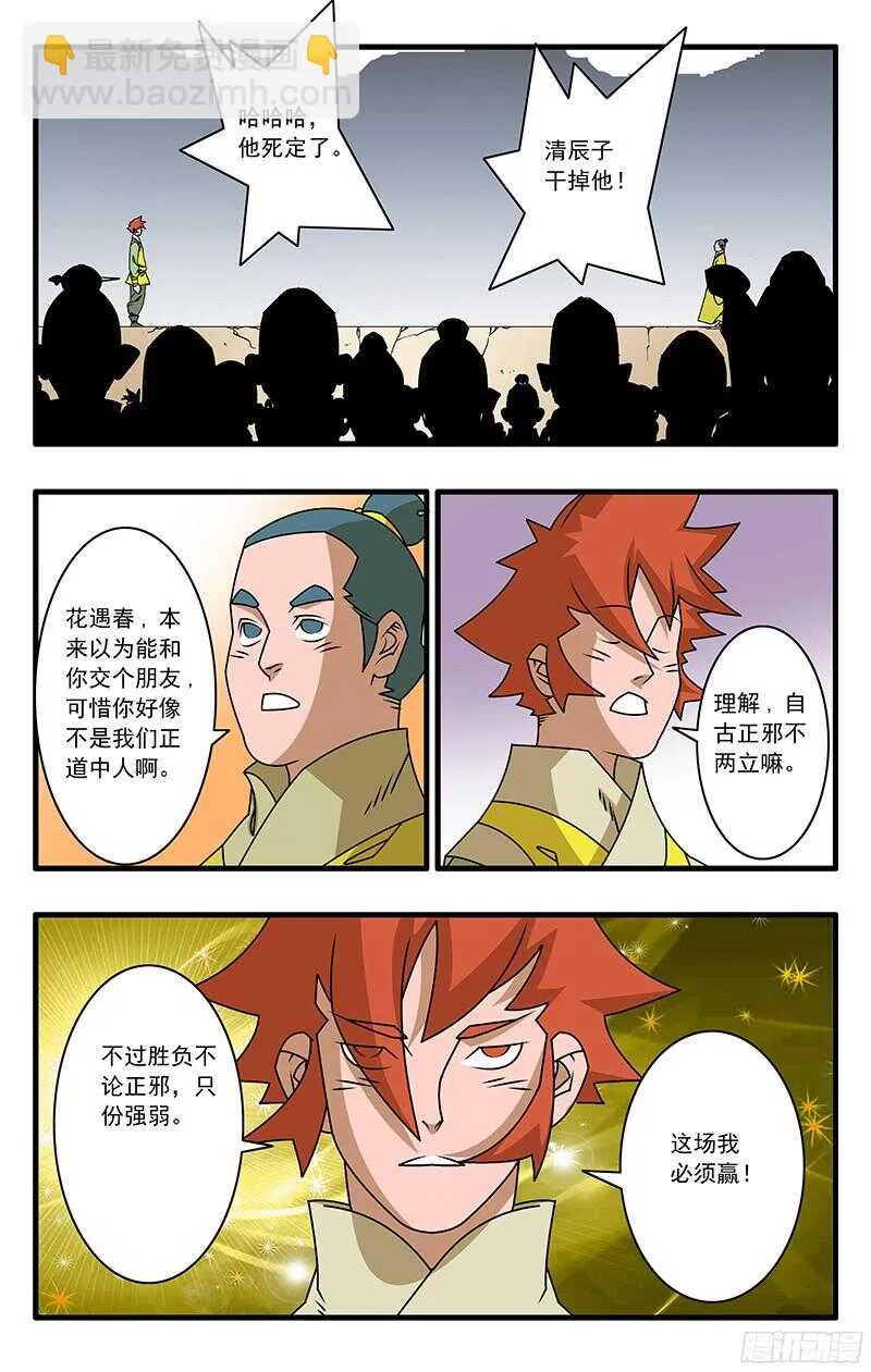 053 饭前小菜 下 第5页