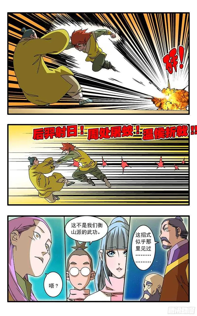 054 意外 上 第3页