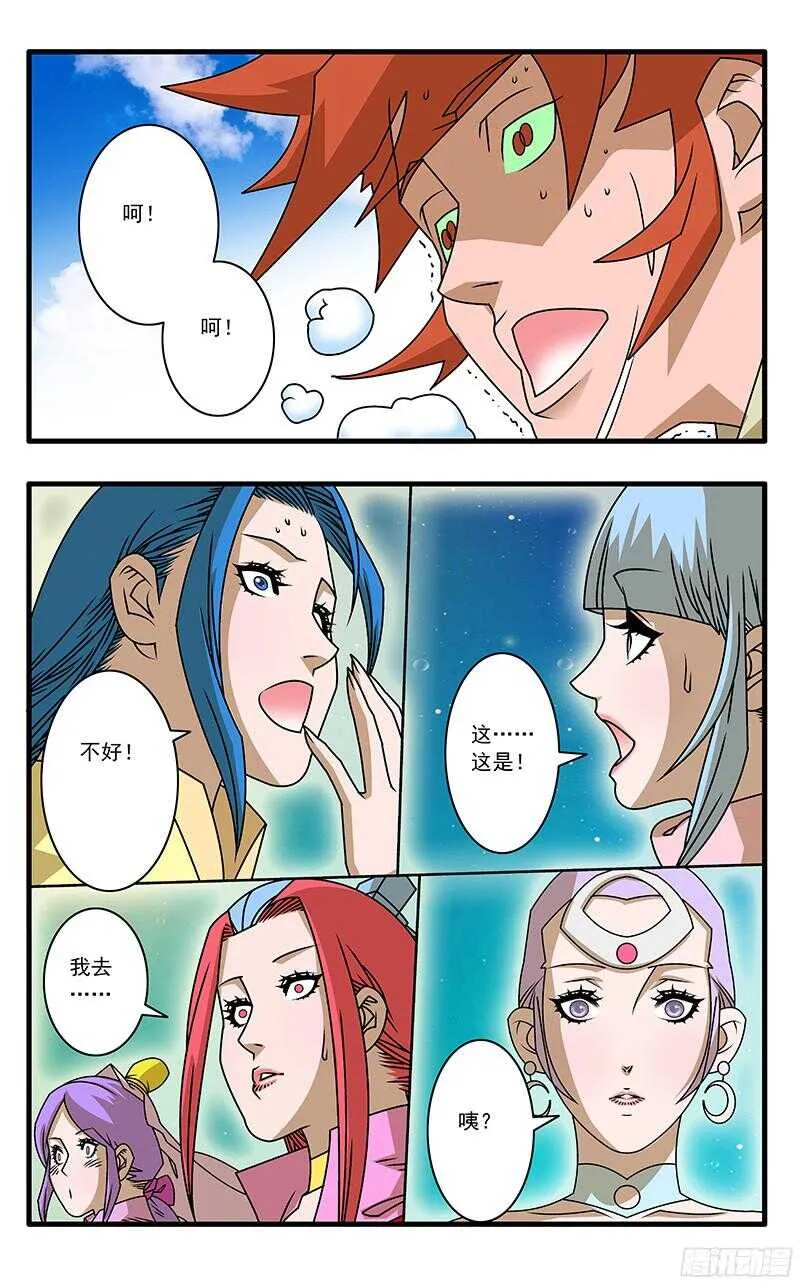 054 意外 上 第8页