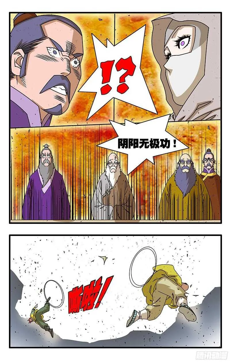 054 意外 下 第2页