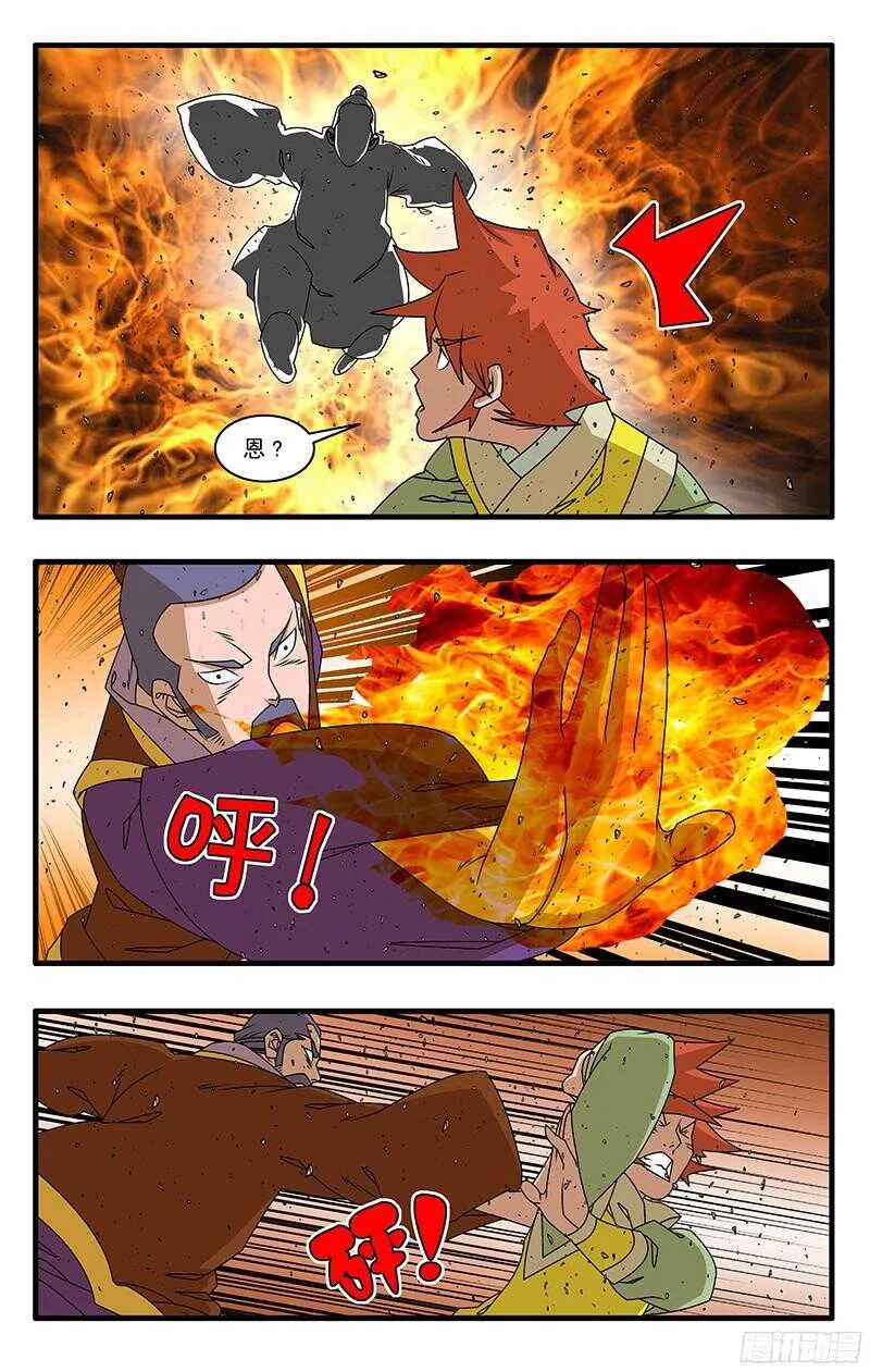 054 意外 下 第4页