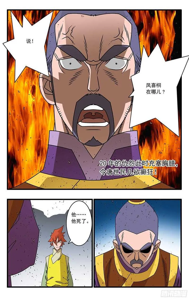 054 意外 下 第7页
