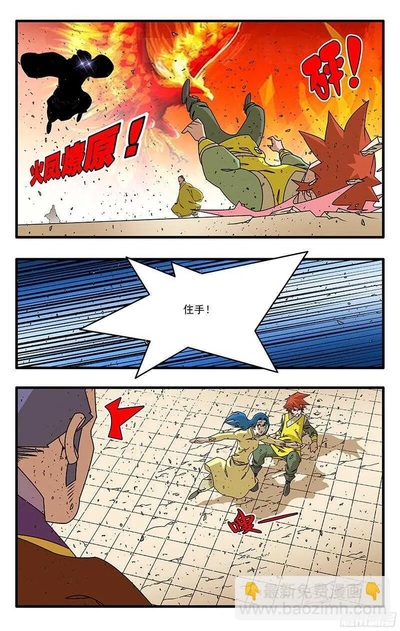 054 意外 下 第10页