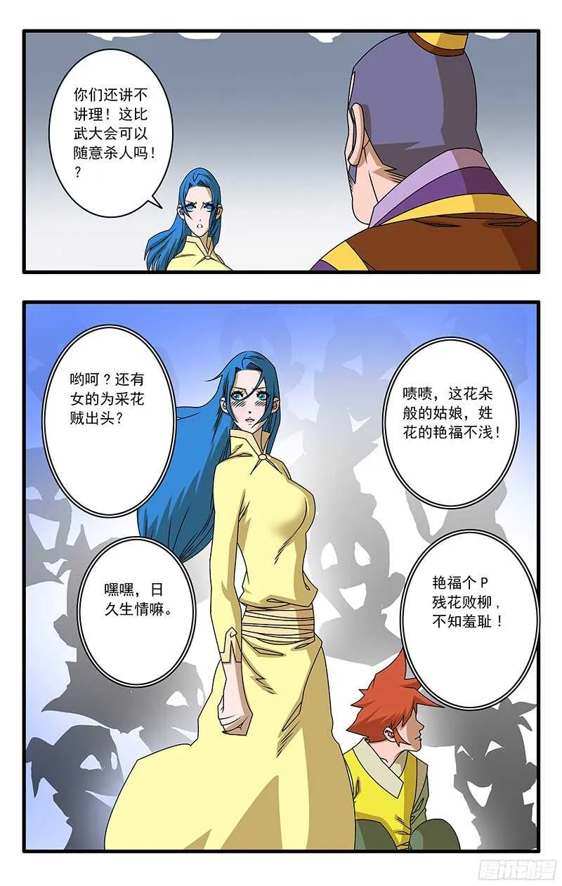 055 爱恨情仇 上 第2页