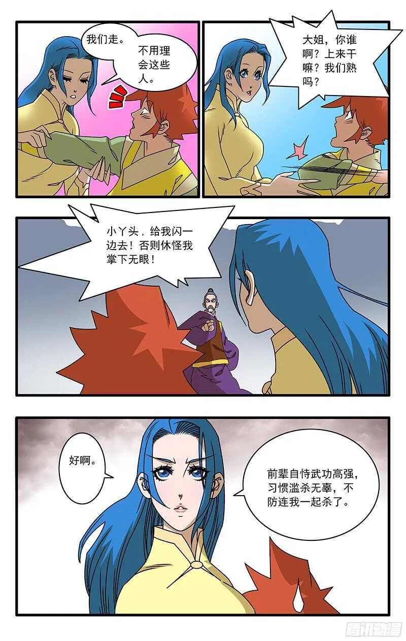 055 爱恨情仇 上 第3页
