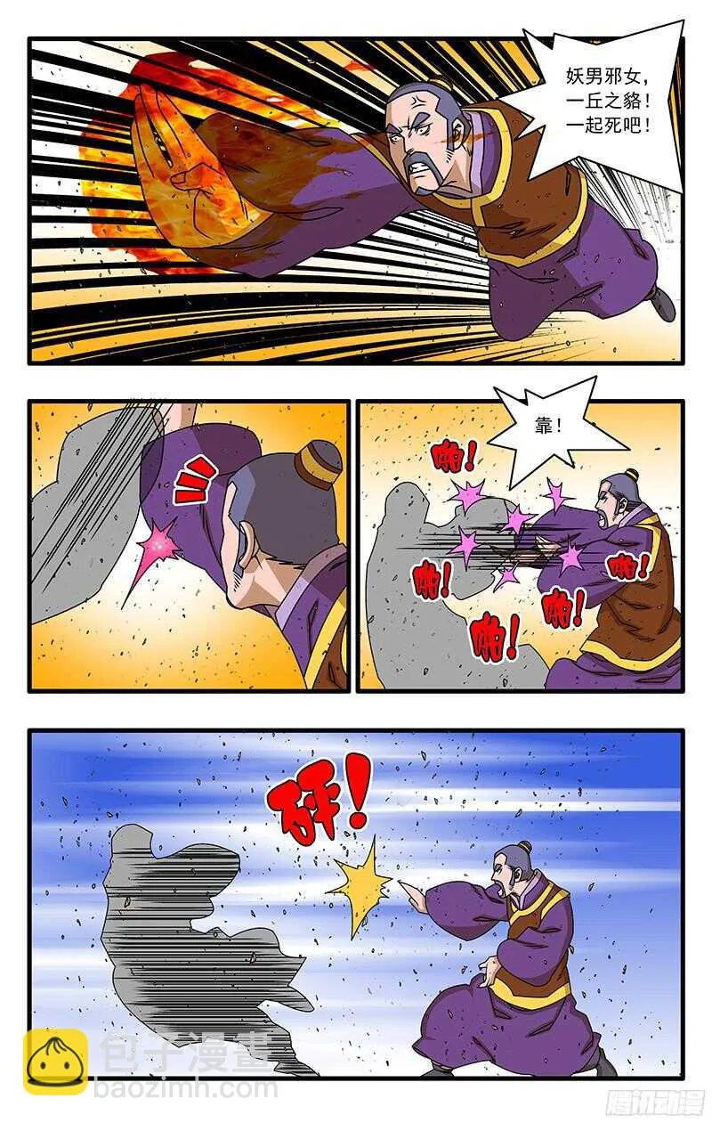 055 爱恨情仇 上 第4页