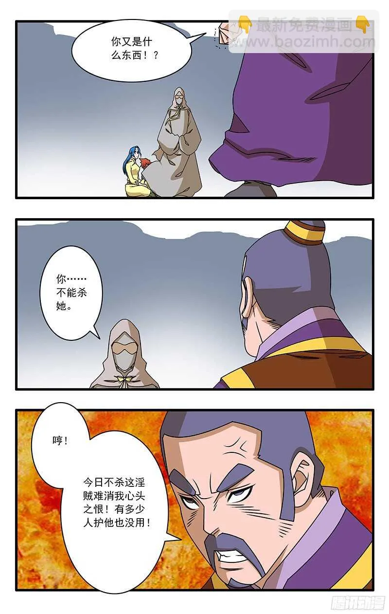 055 爱恨情仇 上 第5页