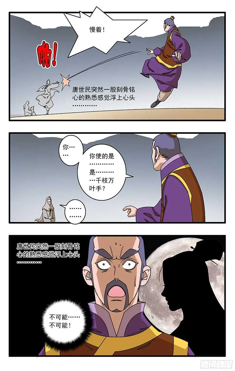 055 爱恨情仇 上 第7页