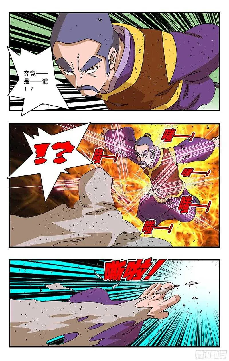 055 爱恨情仇 上 第8页