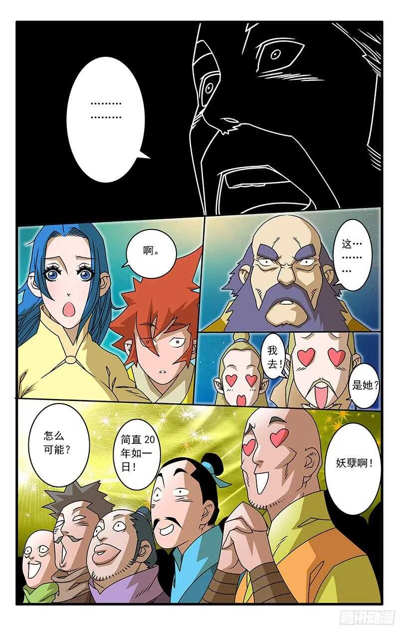 055 爱恨情仇 上 第10页