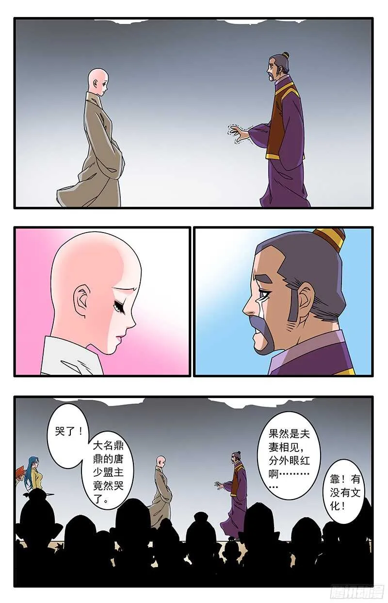 055 爱恨情仇 下 第1页