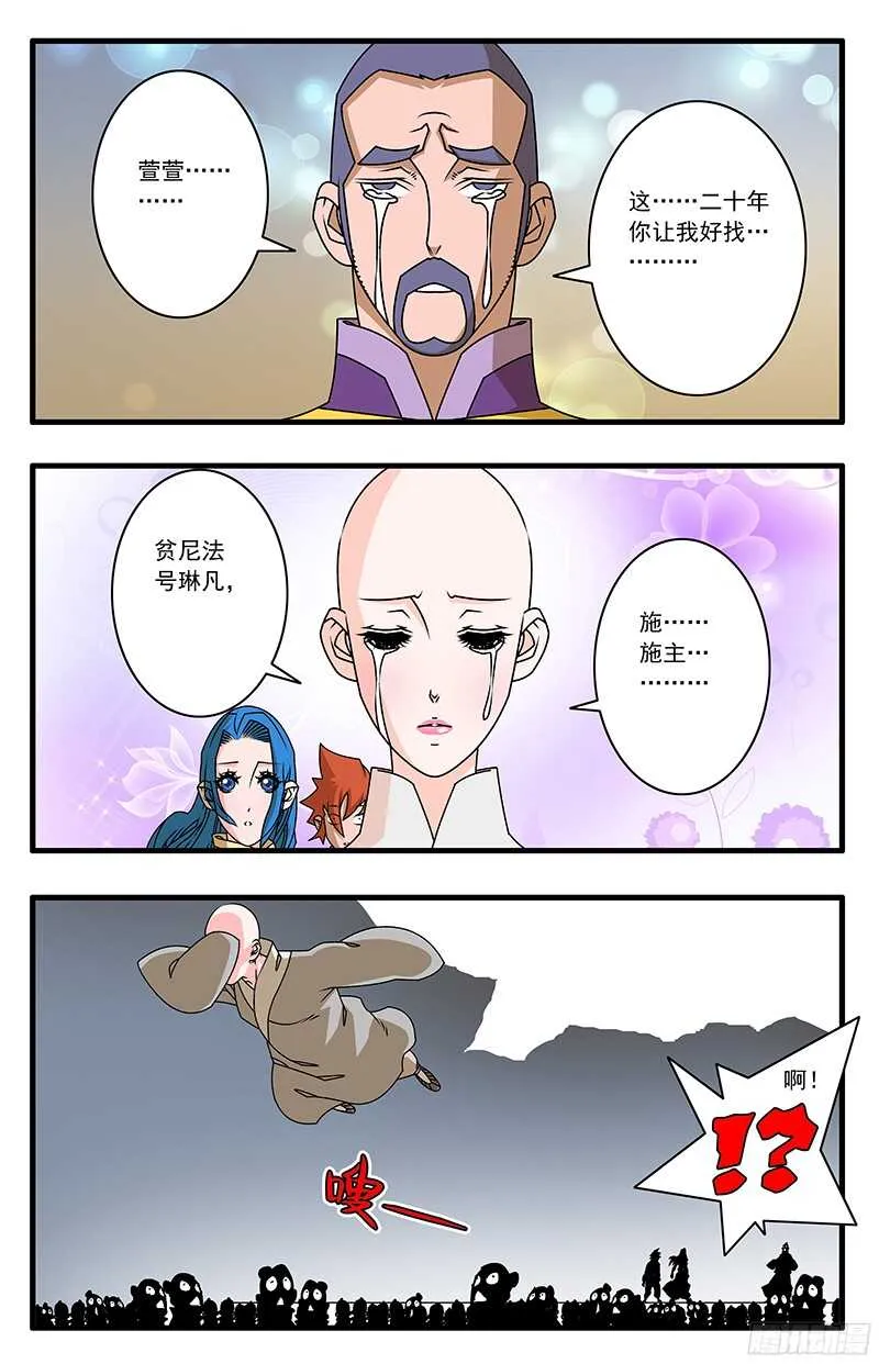 055 爱恨情仇 下 第2页