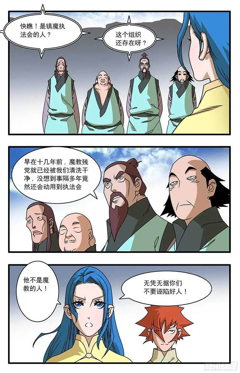 055 爱恨情仇 下 第4页