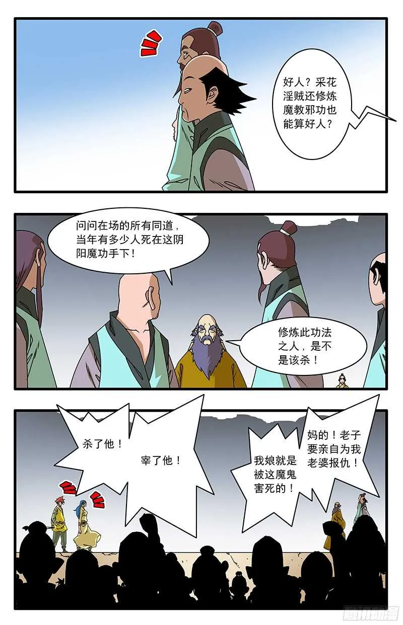 055 爱恨情仇 下 第5页