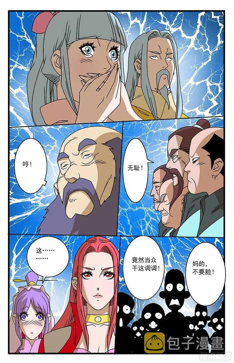 055 爱恨情仇 下 第9页