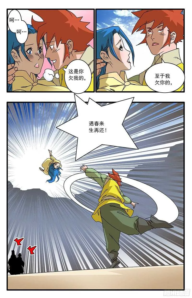 055 爱恨情仇 下 第10页