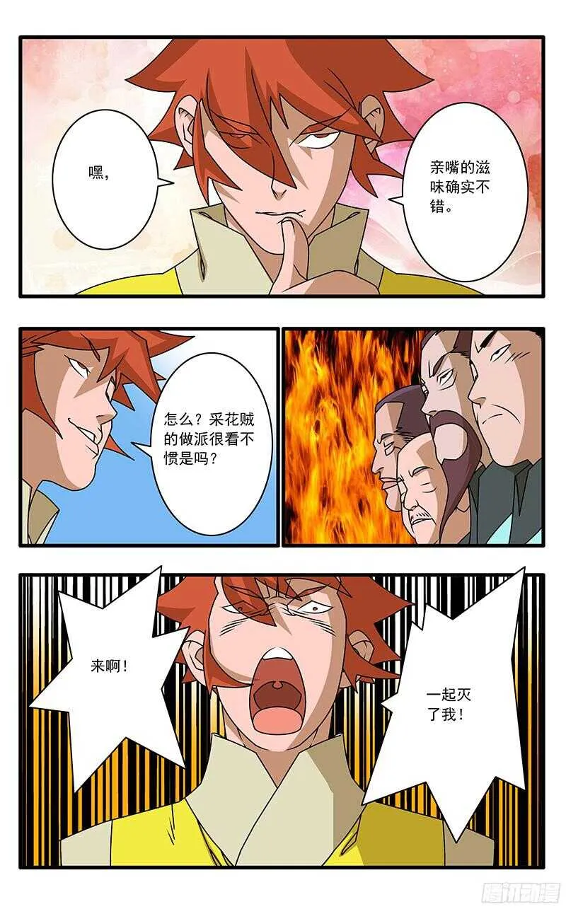 056 纷乱 上 第3页