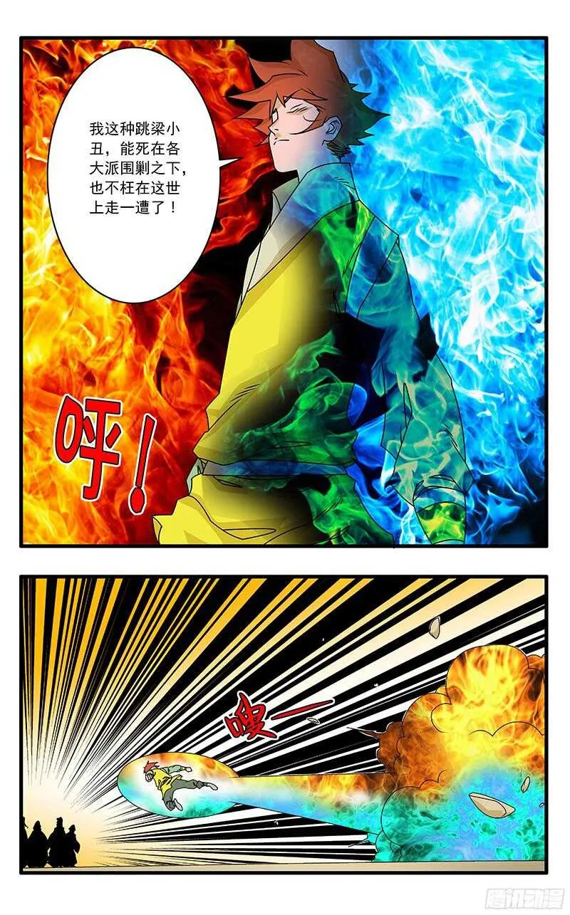 056 纷乱 上 第4页