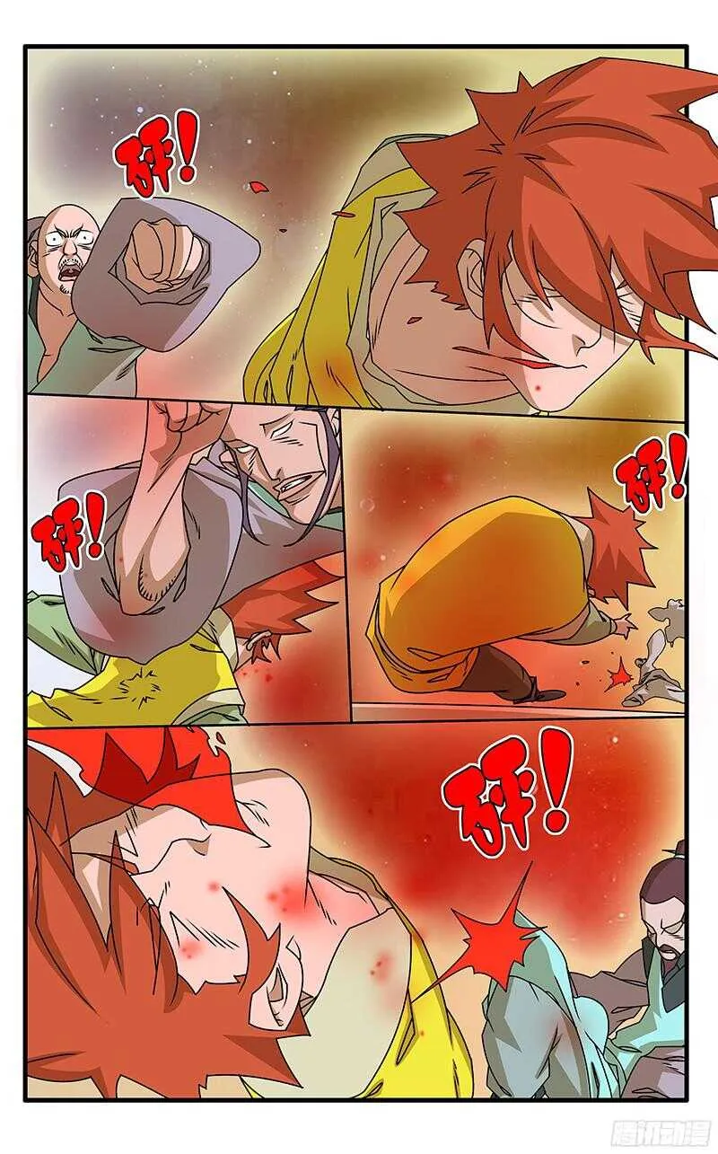 056 纷乱 上 第5页