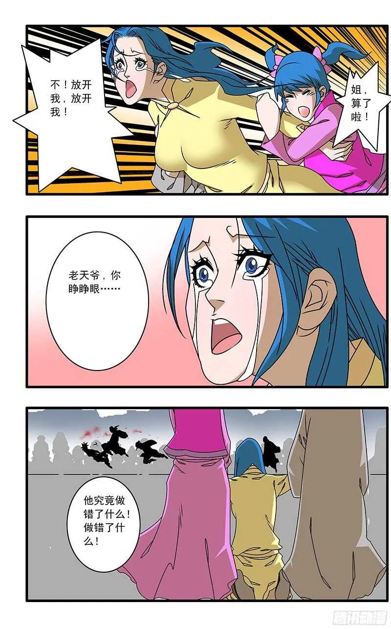 056 纷乱 上 第6页