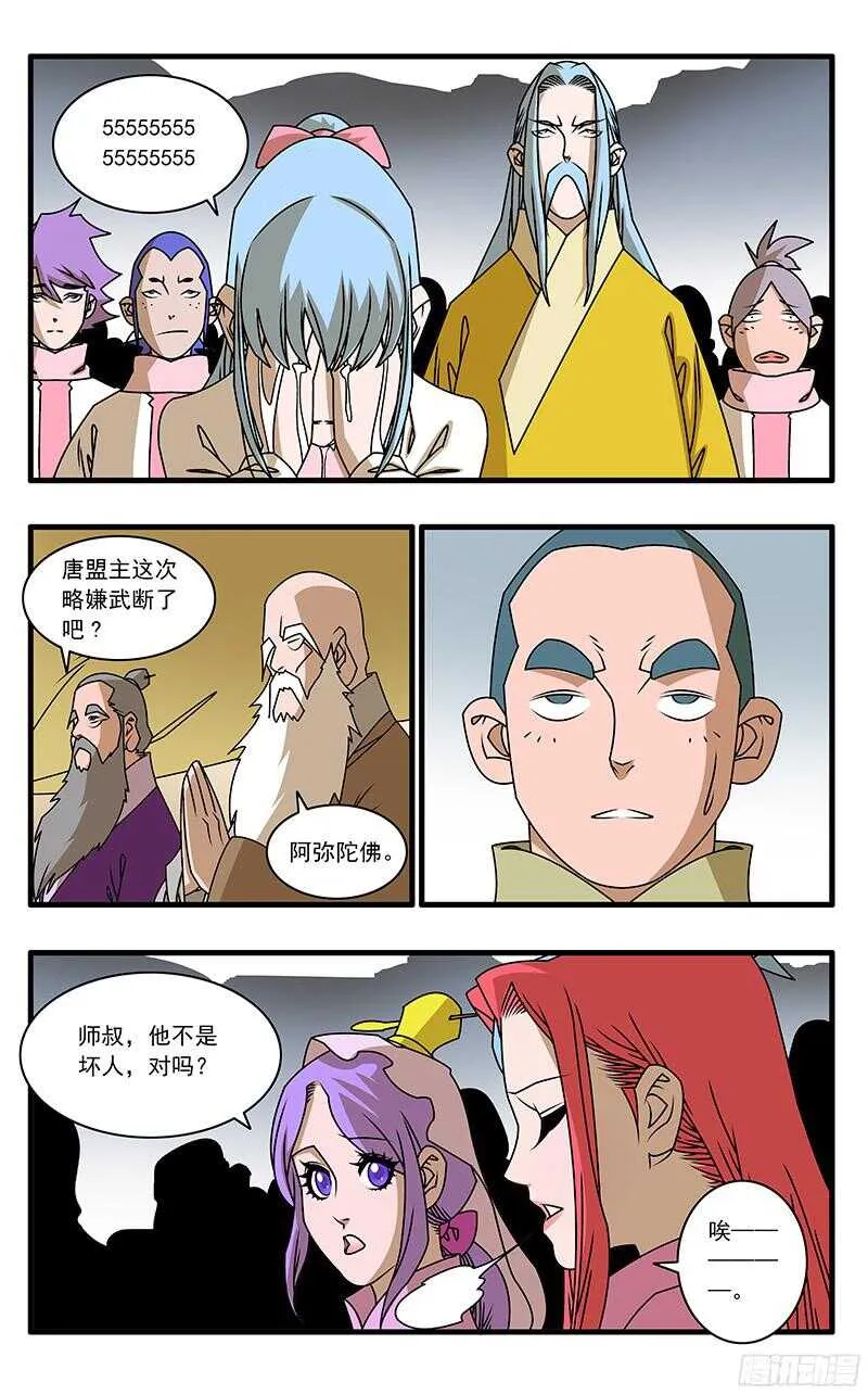 056 纷乱 上 第8页
