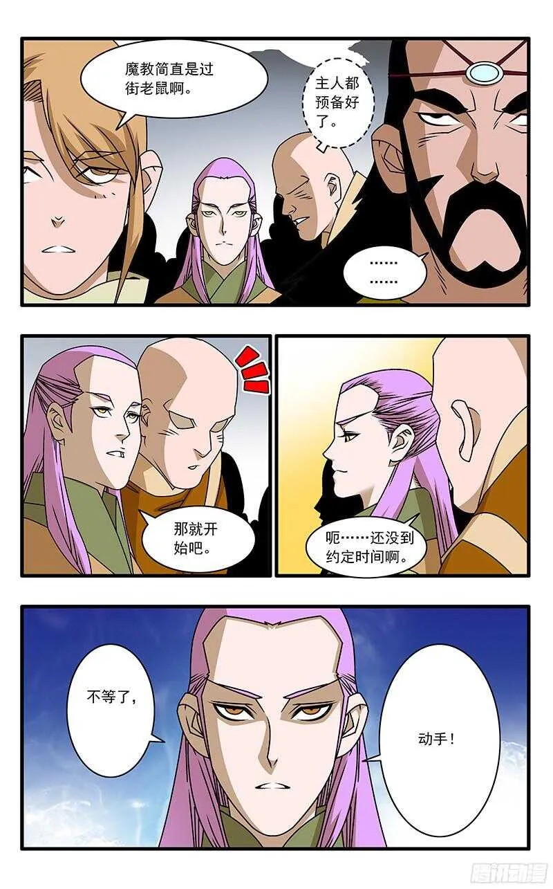 056 纷乱 上 第9页