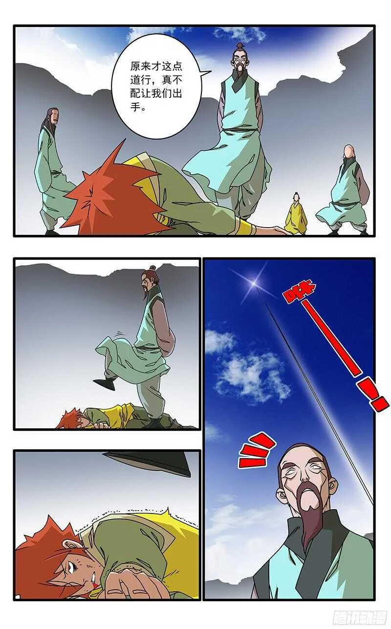 056 纷乱 上 第10页