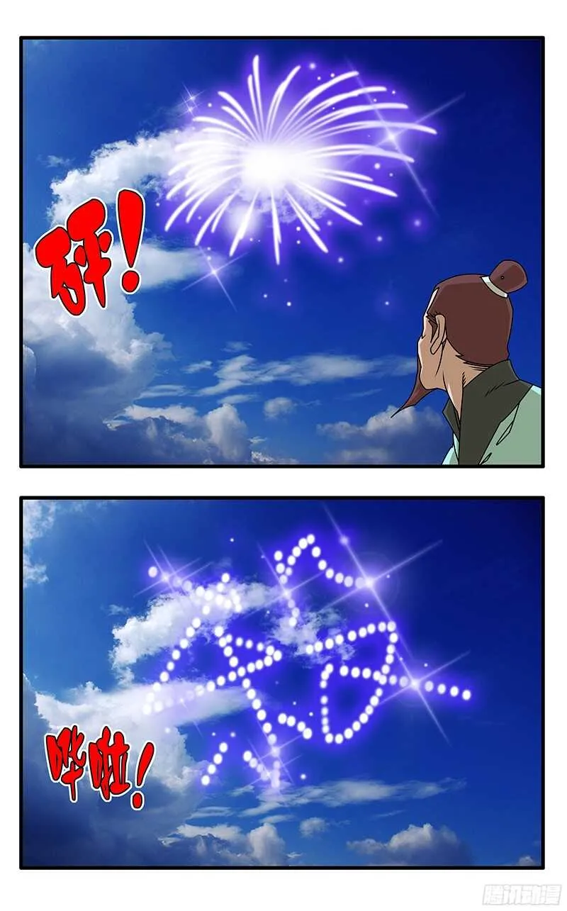 056 纷乱 上 第11页