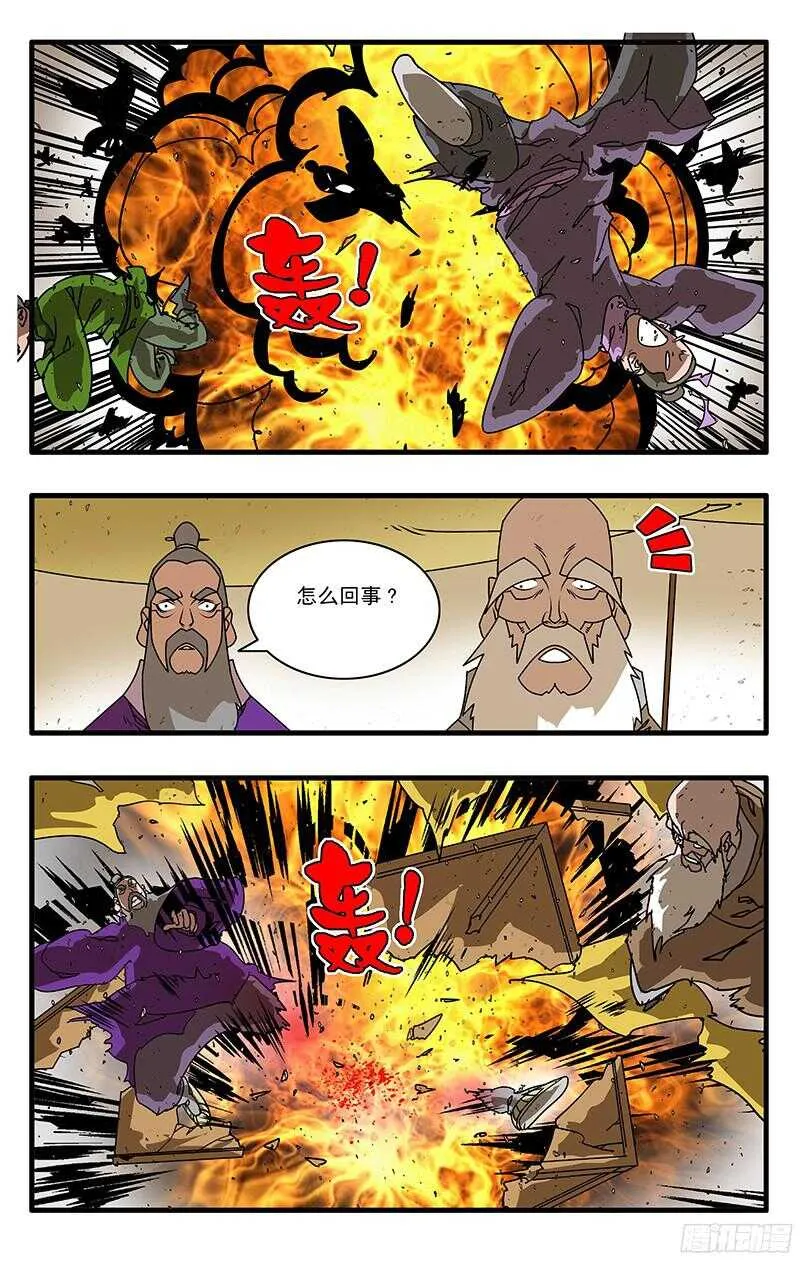 056 纷乱 下 第2页