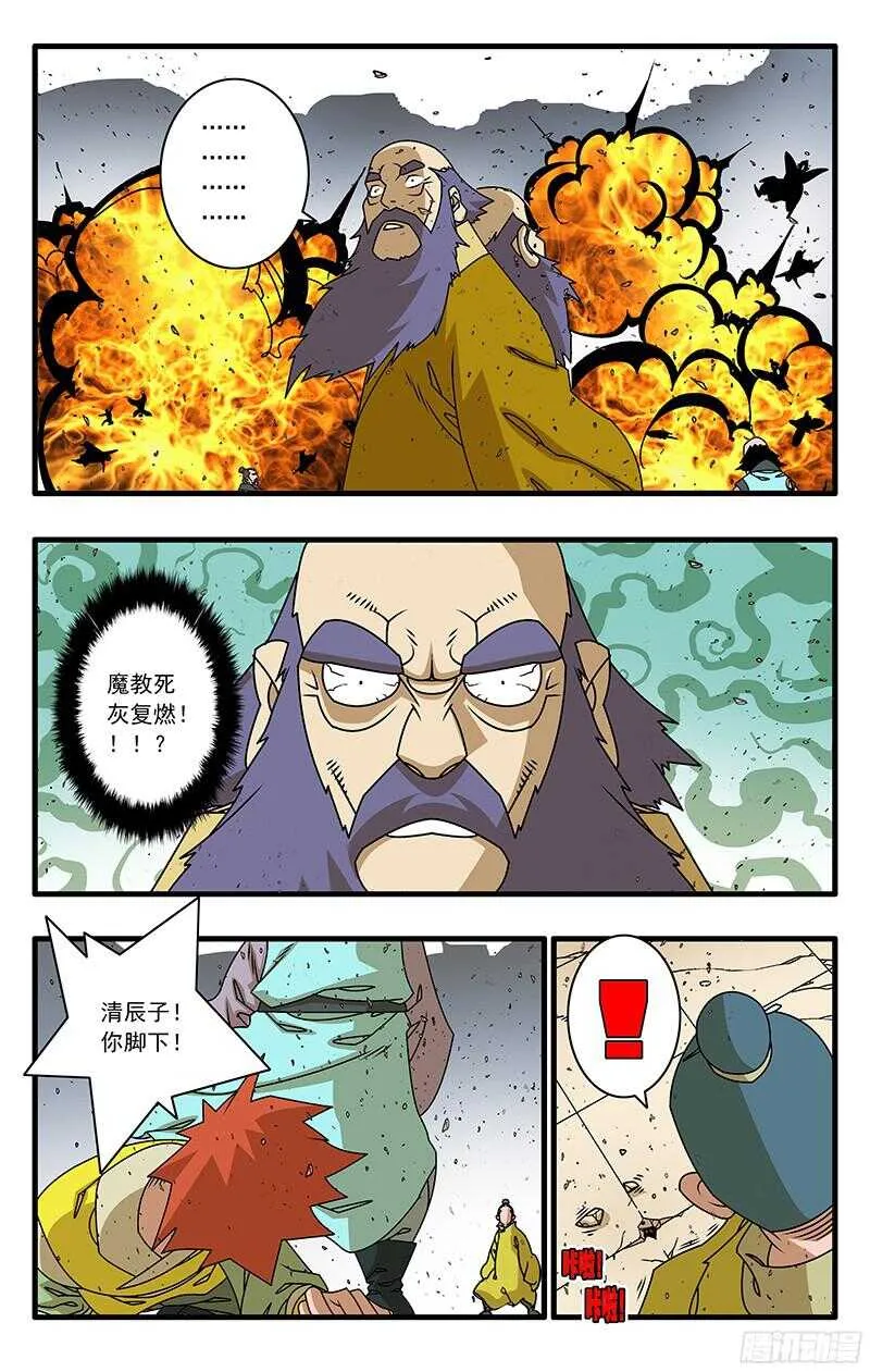 056 纷乱 下 第4页