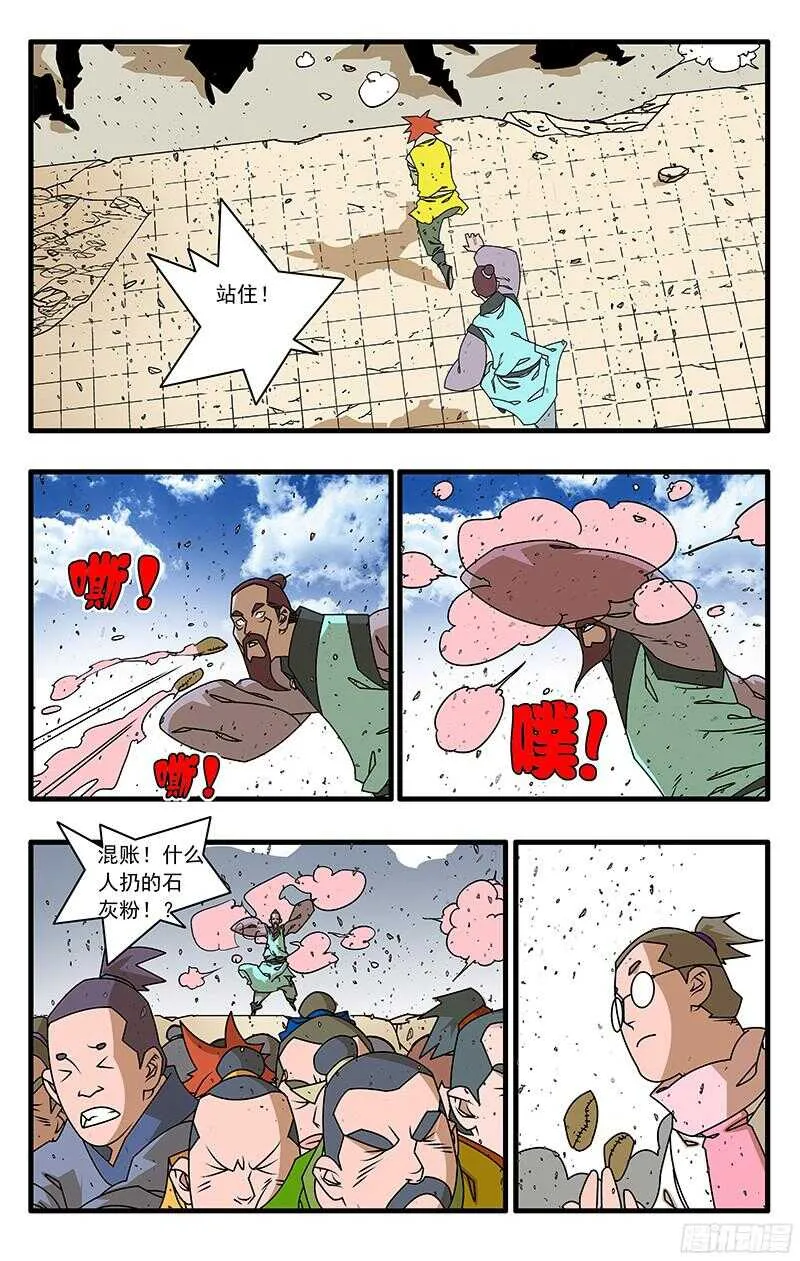 056 纷乱 下 第7页