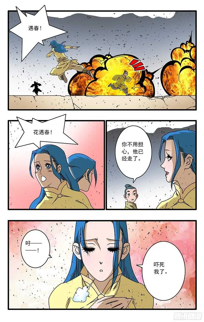 056 纷乱 下 第8页