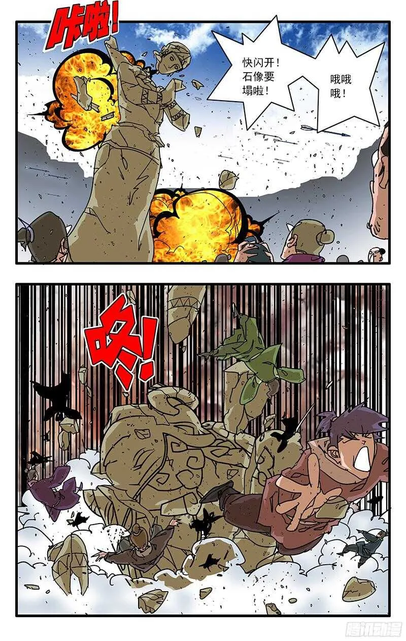 056 纷乱 下 第10页